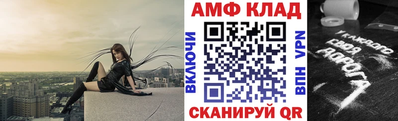 закладки  Шумерля  Amphetamine VHQ 