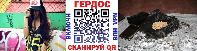 Героин герыч Шумерля