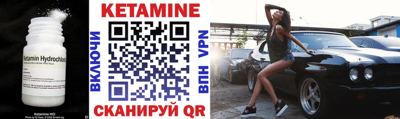 КЕТАМИН ketamine  MEGA зеркало  Шумерля  купить  
