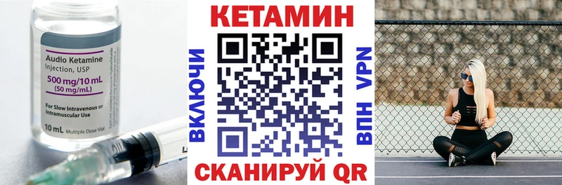 Кетамин VHQ Шумерля