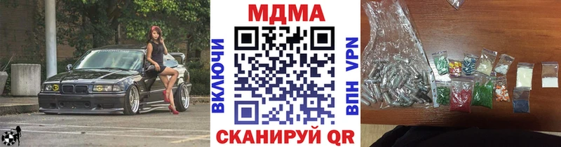 MDMA молли  где можно купить   Шумерля 