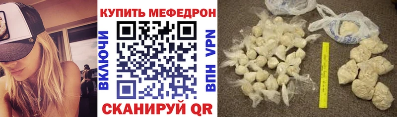 Меф мяу мяу  shop клад  Шумерля 